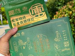 -清真军军绿豆糕(回坊总店)