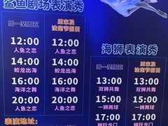 -成都浩海立方海洋公园