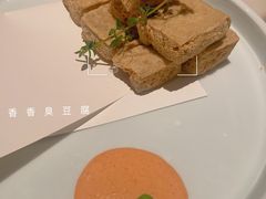 炸臭豆腐-桂满陇·景观餐厅(新世界店)