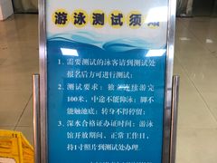 -宝安体育馆游泳馆