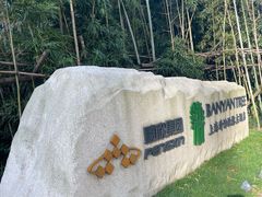 -外滩悦榕庄·海怡西餐厅