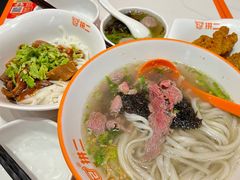 -拼二潮汕牛肉粿条(花城汇店)