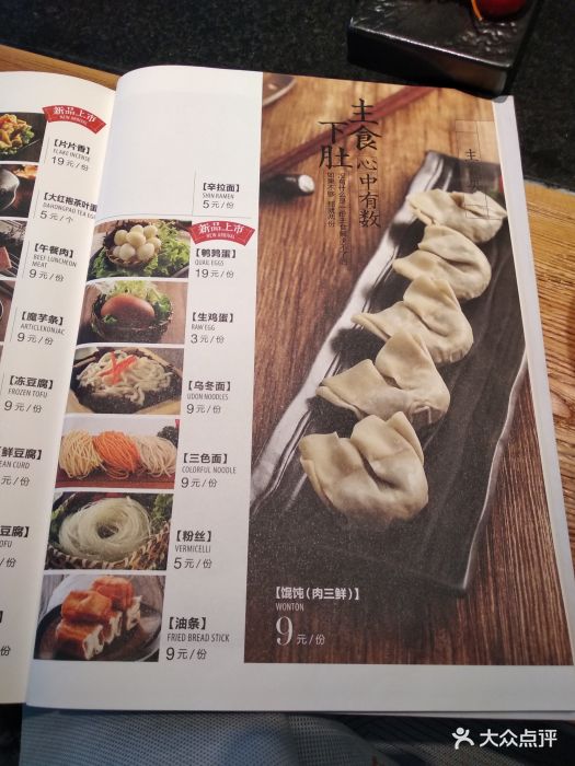 凑凑火锅·茶憩(长风大悦城店02)-菜单-价目表-菜单图片-上海美食