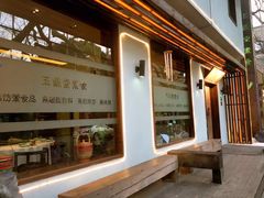 -五观堂素食(新华路店)
