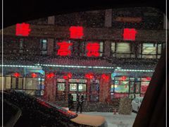 -高德海鲜舫(黄河南大街店)
