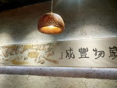 -中原一大碗(湖滨店)