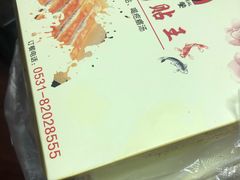 -阿洪锅贴王(小吃城店)