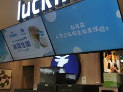 -瑞幸咖啡(经四路万达写字楼店)