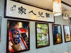 -菊儿人家·北京胡同菜(南锣鼓巷店)