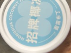 -红花点心局(护国寺店)