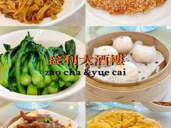 -益利大酒楼(井岸店)