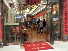 门面-龙记烤鸭店(新民路店)