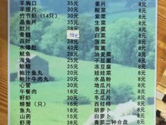 菜单-元盛居(生态大街店)