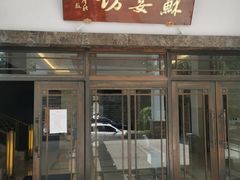 门面-胥城大厦·金瑰厅