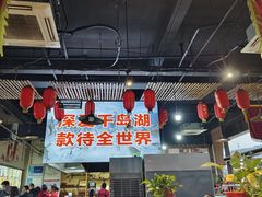 -好灶头妈妈菜·千岛湖土菜地标美食