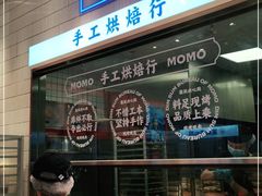 门面-墨茉点心局(梅溪湖新天地一店)