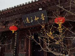 -开封府