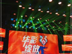 -星光影视园