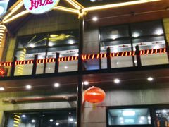 门面-京朋串屋·烧烤(望京西路总店)