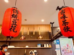 -鲜芋仙(常州吾悦国际广场店)