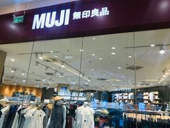 -MUJI无印良品(万达天鹅湖店)