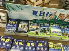 -新华书店(新街口旗舰店)