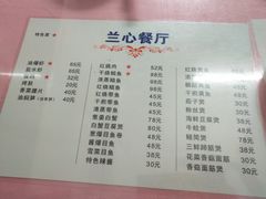 -蘭心餐厅(进贤路店)