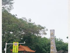 -南沙天后宫景区