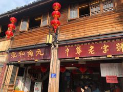 -三坊七巷历史文化街区