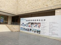 -白鹿原影视城