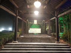 -宜兴富陶温泉