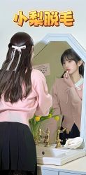 -小梨·OndaPro·专业脱毛连锁机构
