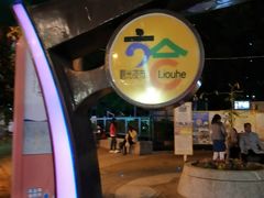 -六合夜市