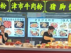 门面-伍氏猪脚(五一庙街店)