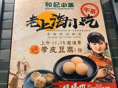 -和记小菜(七宝店)