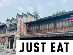 -民国红公馆(老门东店)