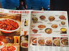 -胡大饭馆 24h(簋街总店)