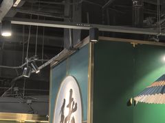 -一绪に寿喜烧自助(世茂广场店)