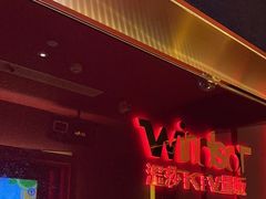 -温莎KTV(珠江路店)