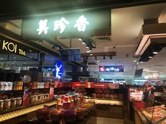 -美珍香(东方宝泰店)