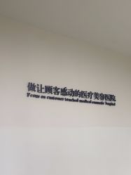 -Yestar宁波艺星整形医院