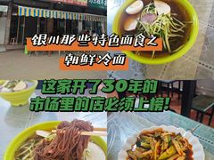 -金达莱韩国料理朝鲜冷面