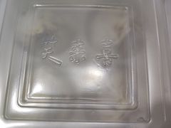 -笑来喜馄饨小笼工坊店(湖滨街店)