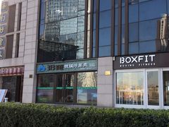 -313羊庄(望京店)