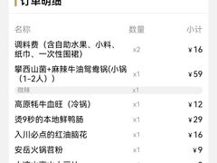 -吼堂老火锅(太古里总店)