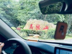 -马峦山郊野公园