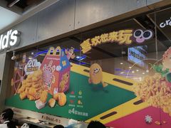 -麦当劳(中二横路店)