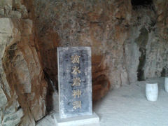 景点-藏山旅游风景区