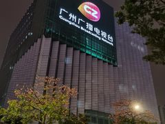 -珠江夜游广州塔·中大码头