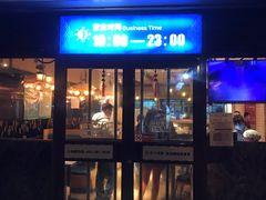 门面-七八冷面·延边朝鲜族美食(欢乐谷店)